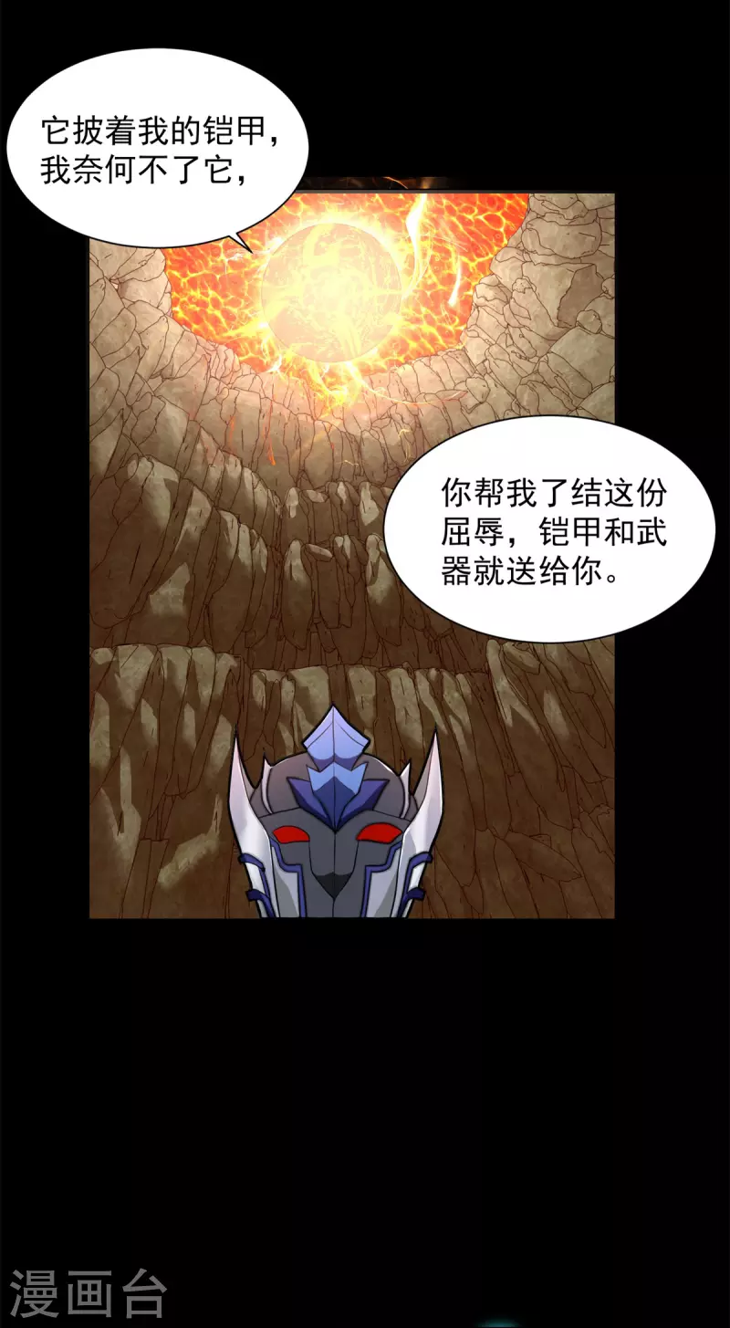 第531话 怒焚战神3