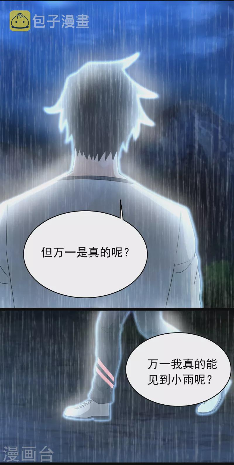 第345话 基因暴走2