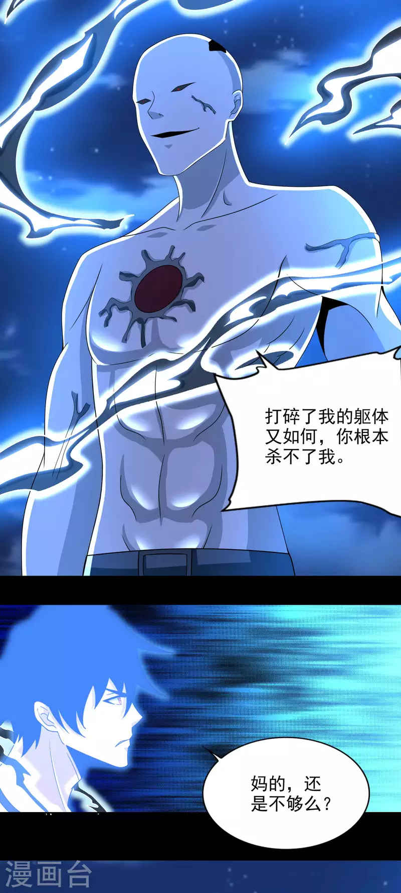 第374话 终局14