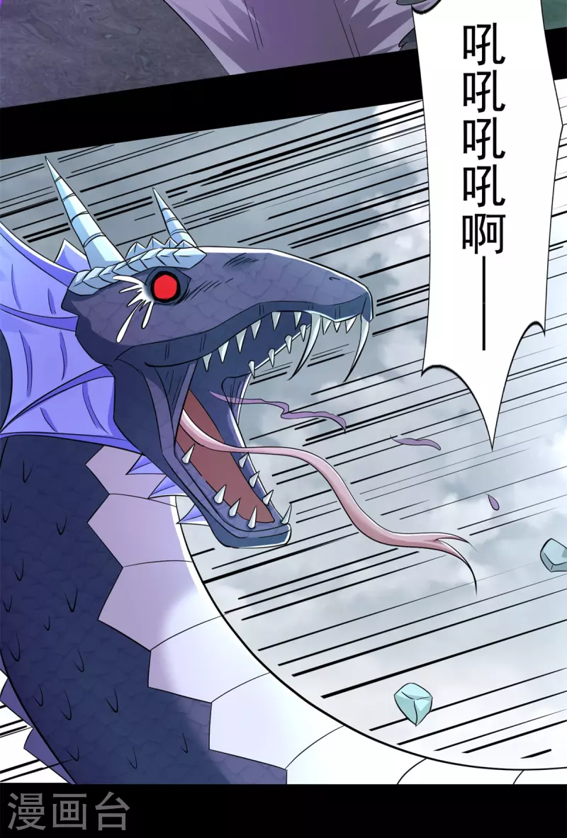 第454话 诅咒之兽17
