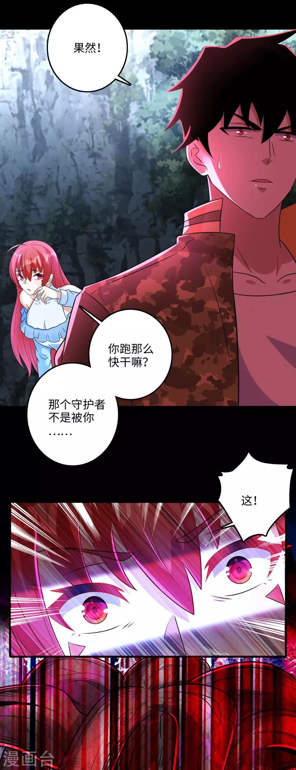第254话 护卫者13