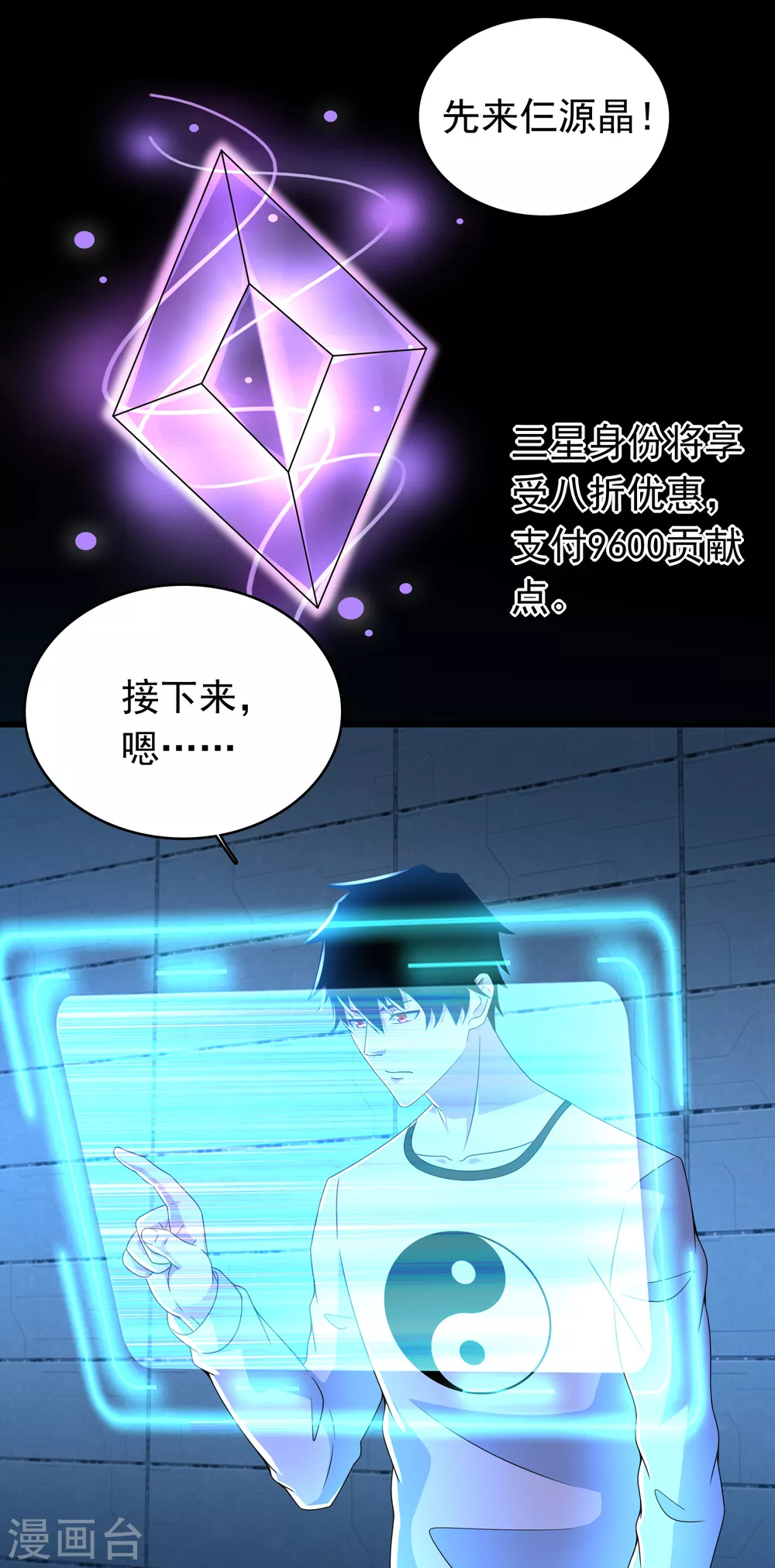 第334话 贡献的用法1