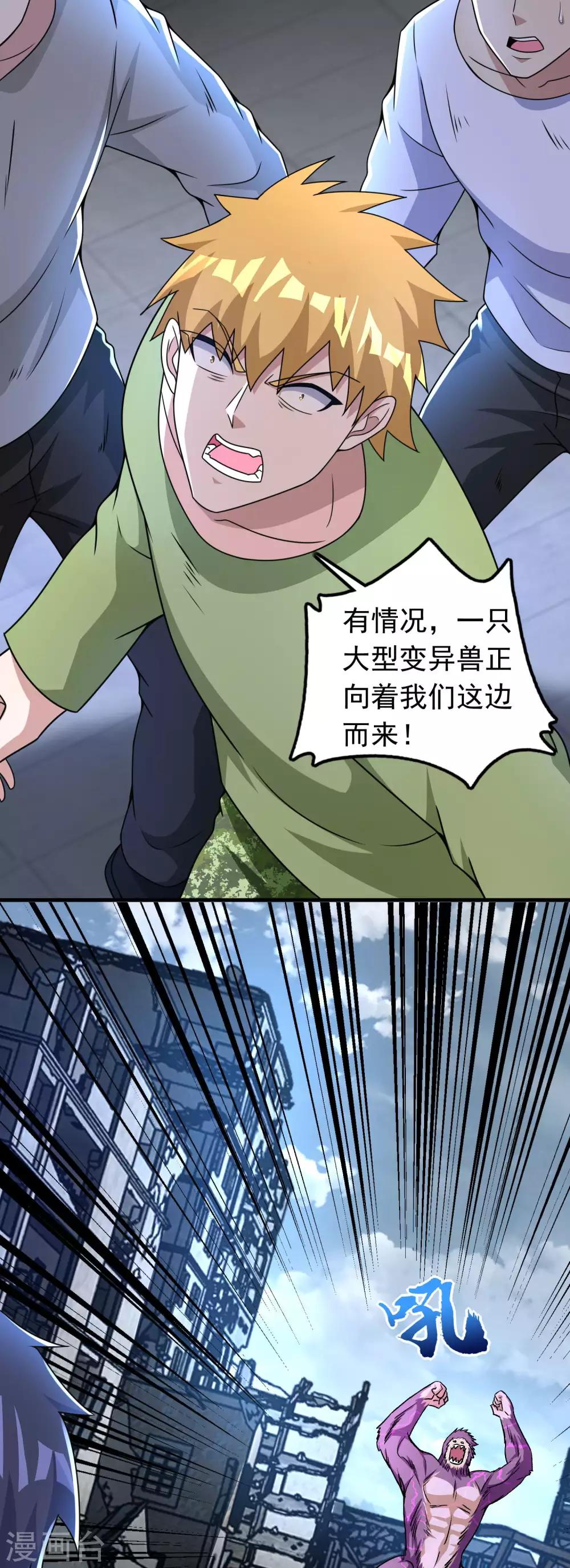 第277话 领主级1