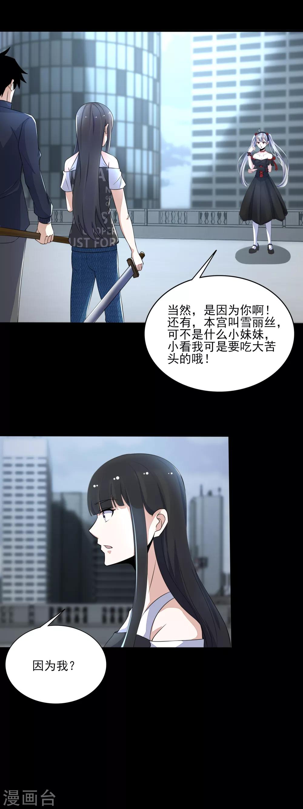 第79话 雪丽丝9