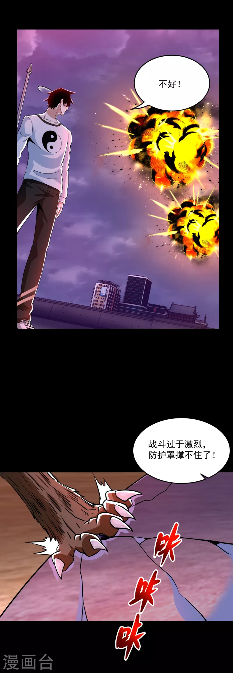 第365话 失守25