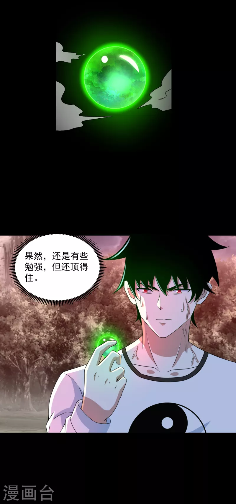 第368话 弑王25
