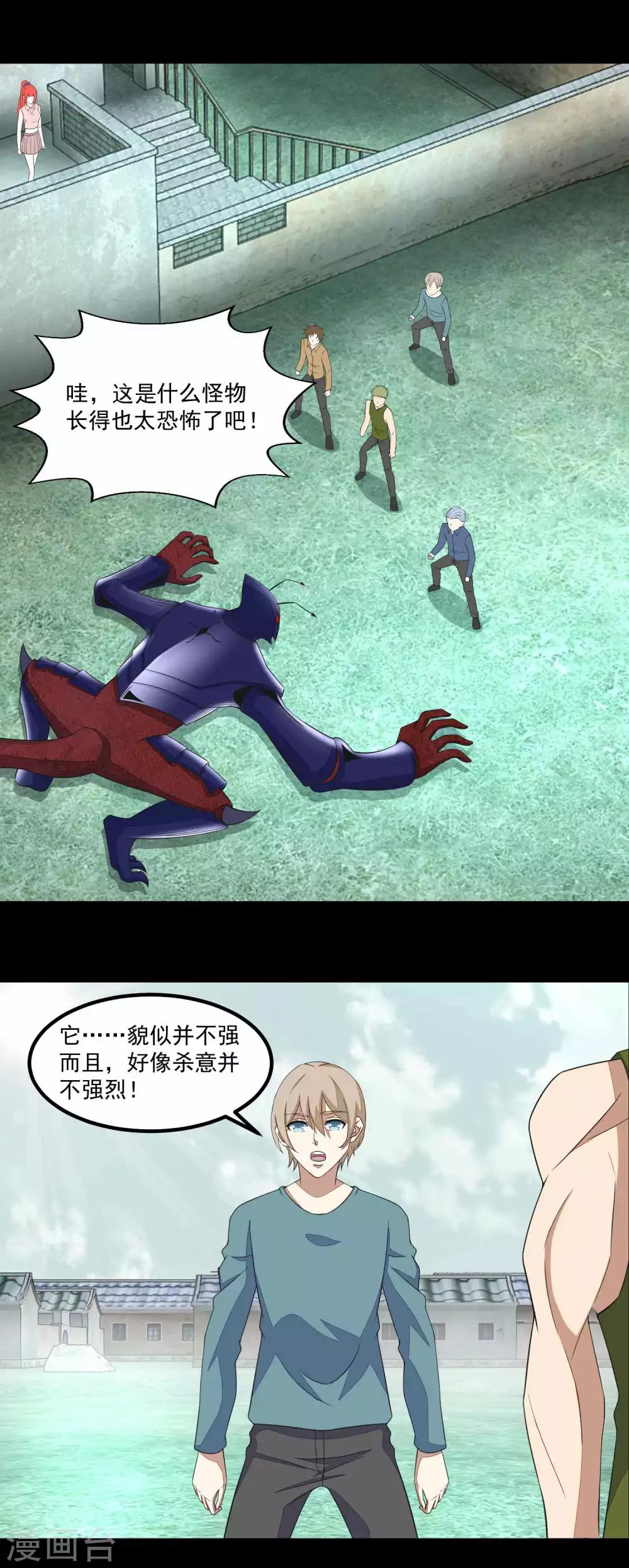 第108话 魔鬼的炖肉20