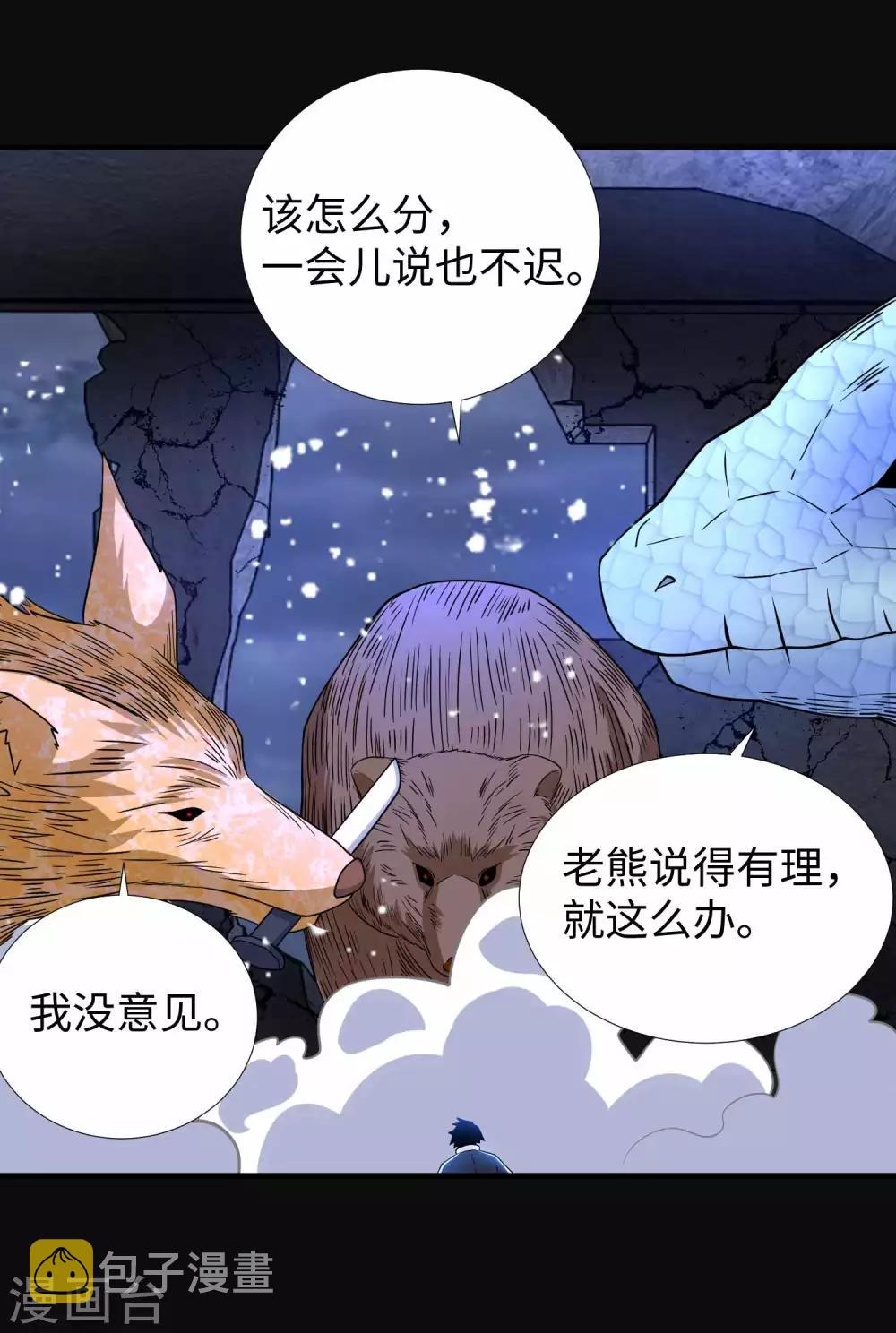 第206话 冰霜归来26