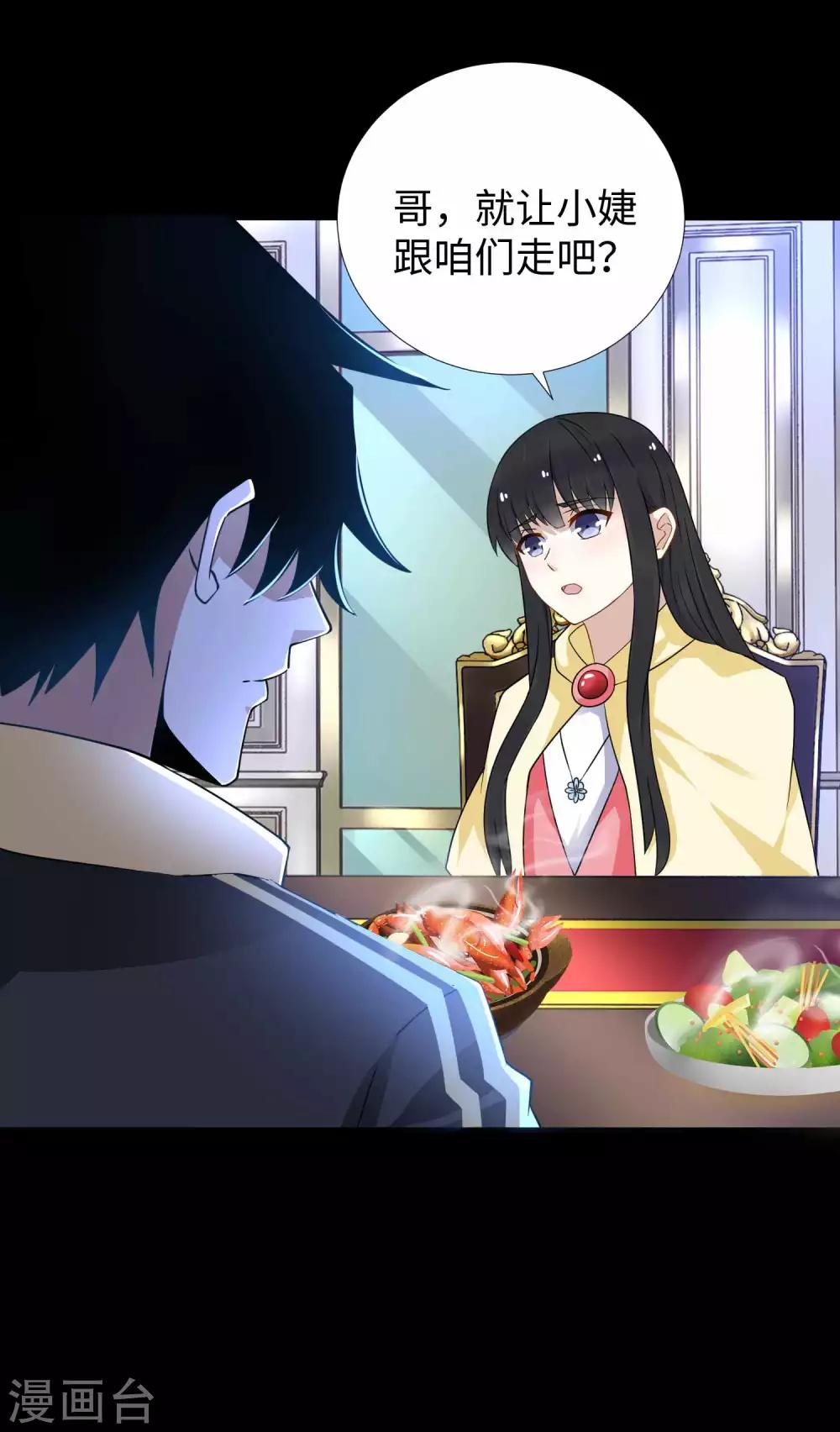 第209话 你们去哪我去哪17