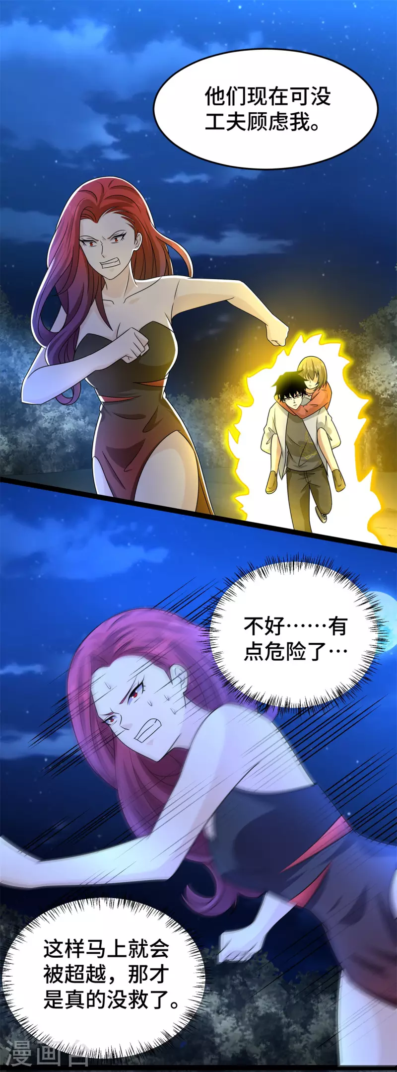 第440话 暗斗10