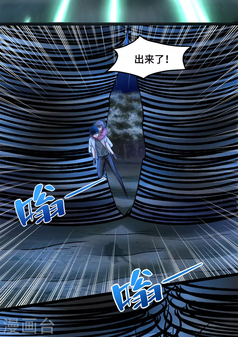 第442话 脱离？17