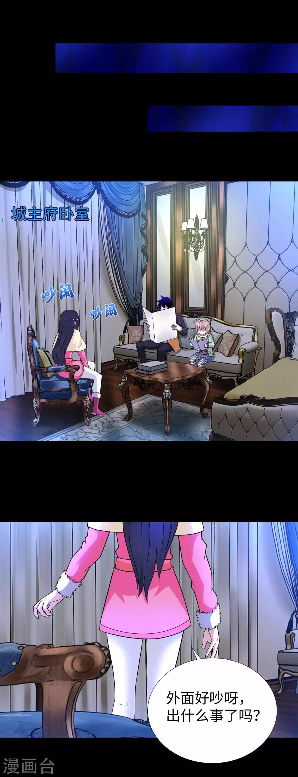 第205话 异兽围攻10