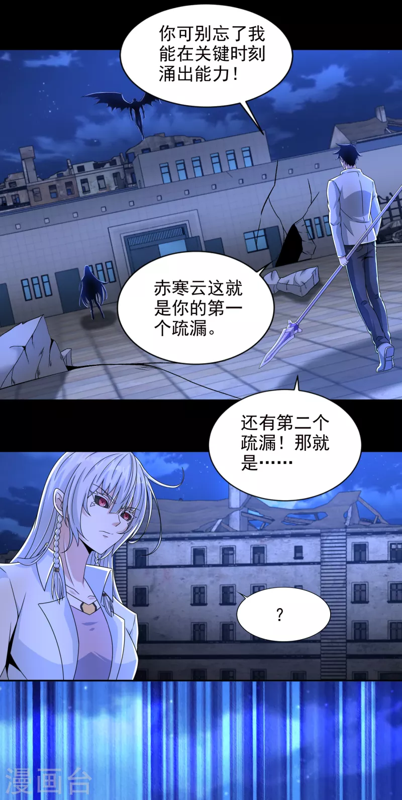 第407话 破局5