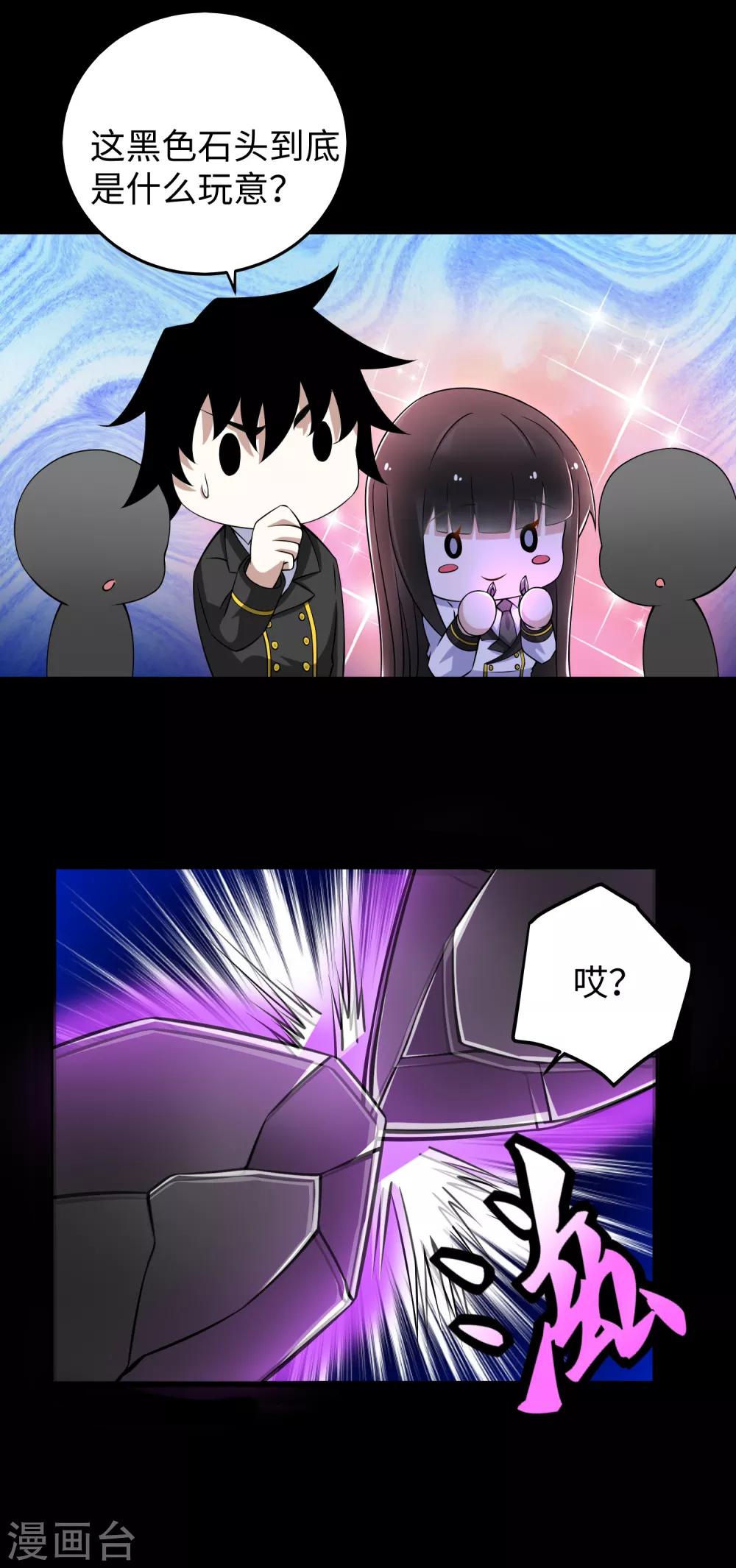 第177话 你说我会死麽？6