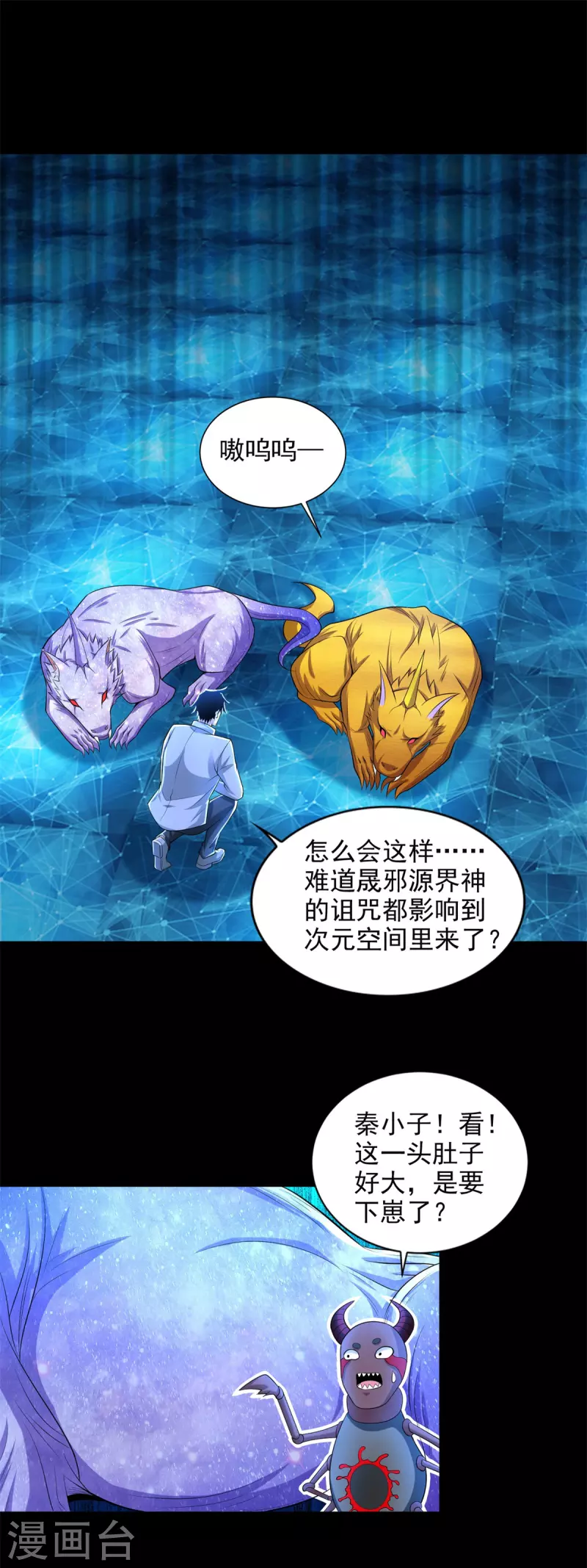 第479话 海洋霸主1