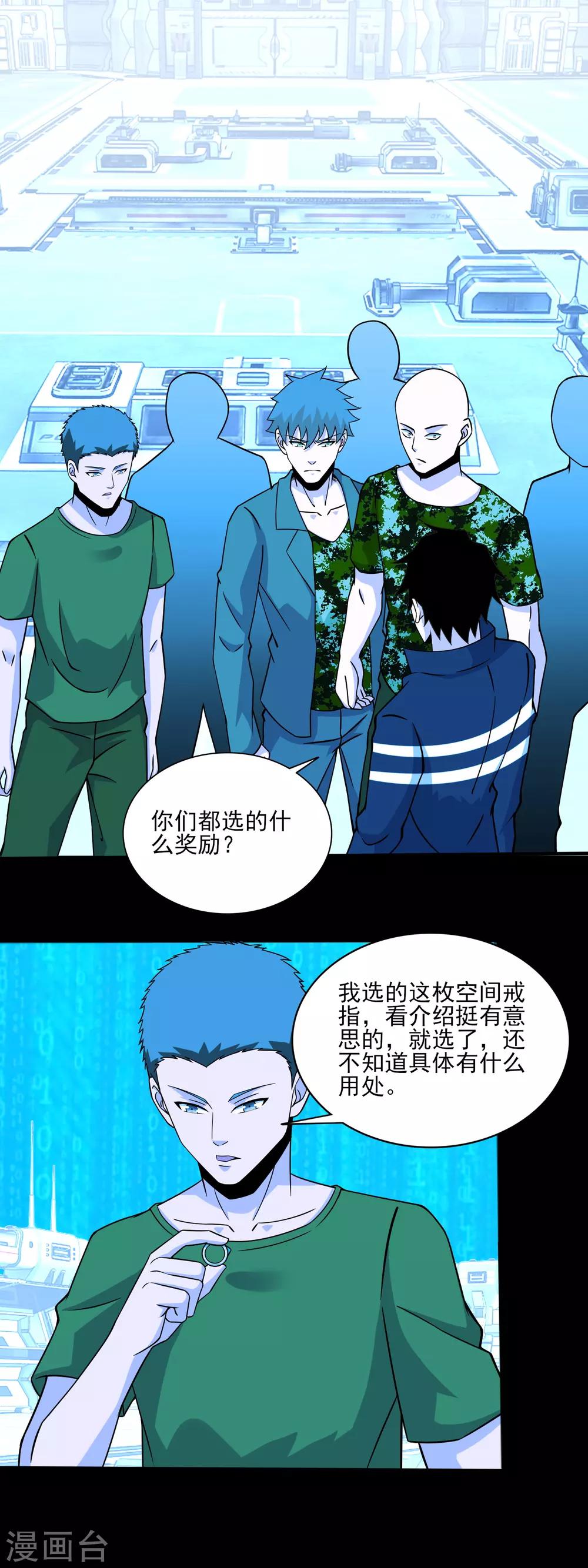 第71话 大丰收11