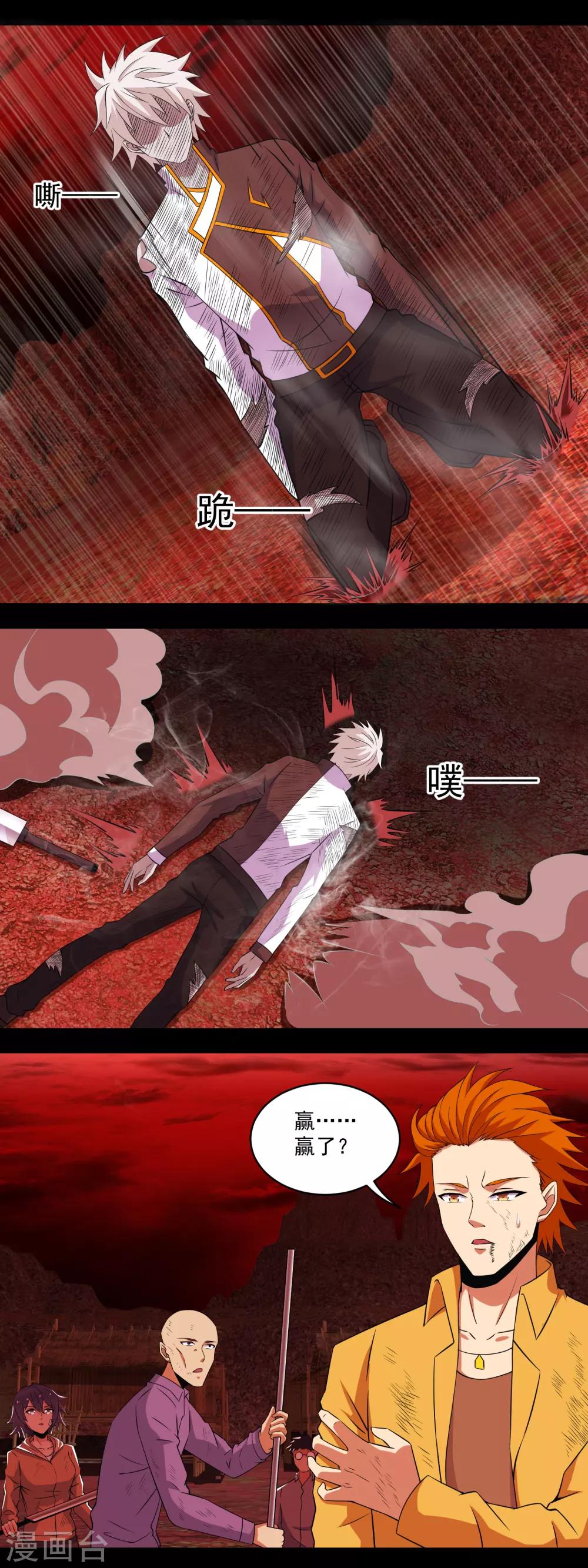 第142话 不死冥王兽1