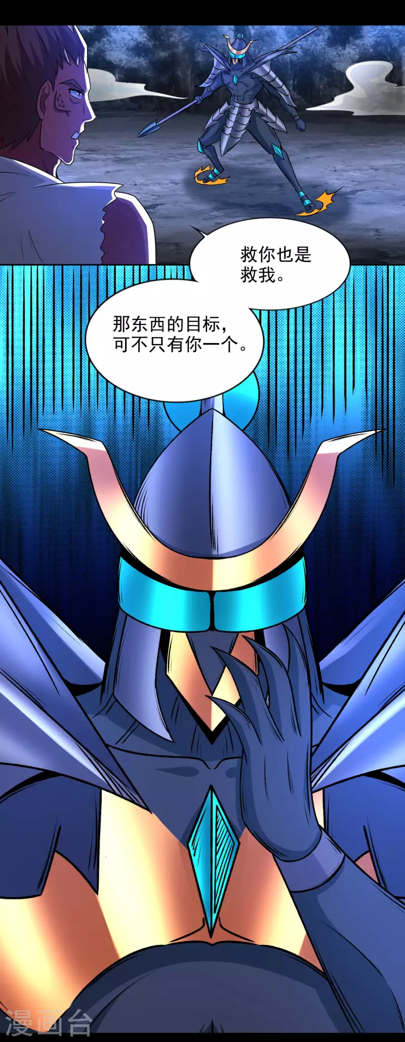 第434话 围攻10