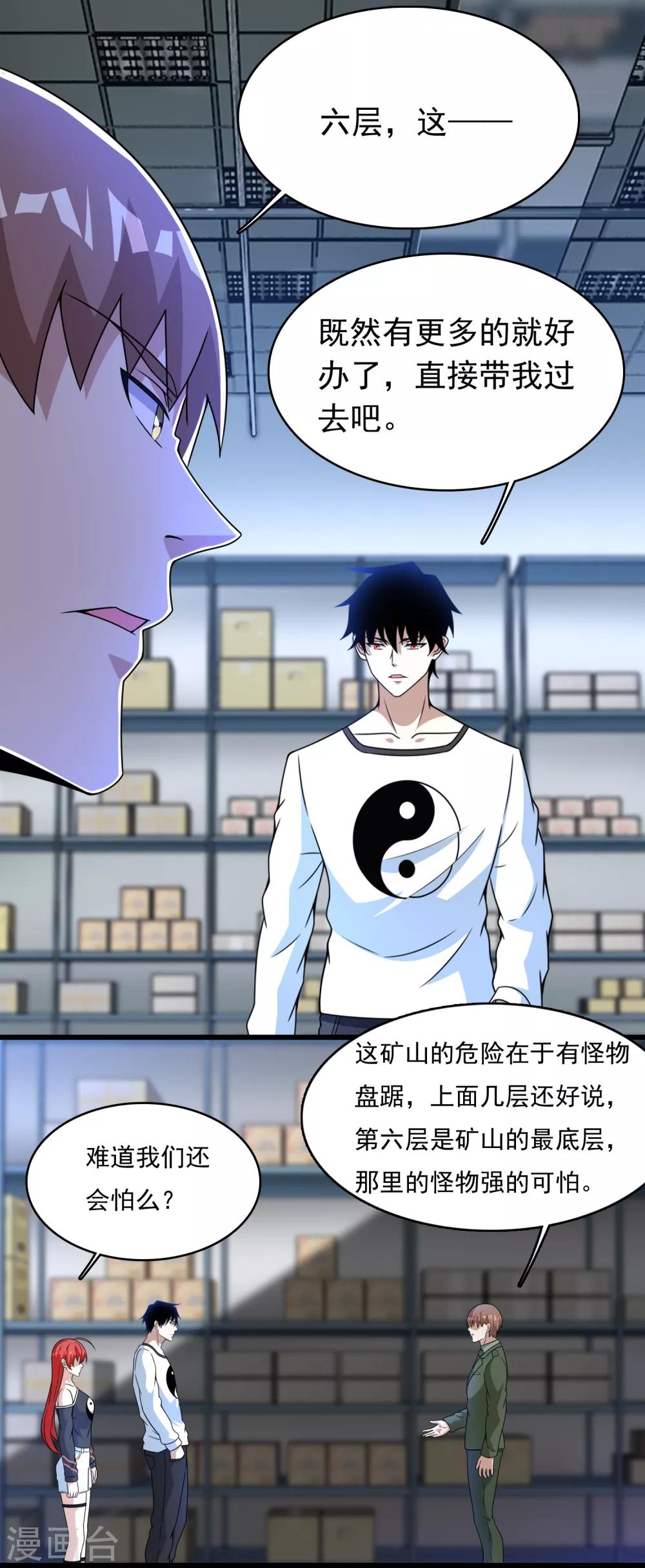 第286话 真假6