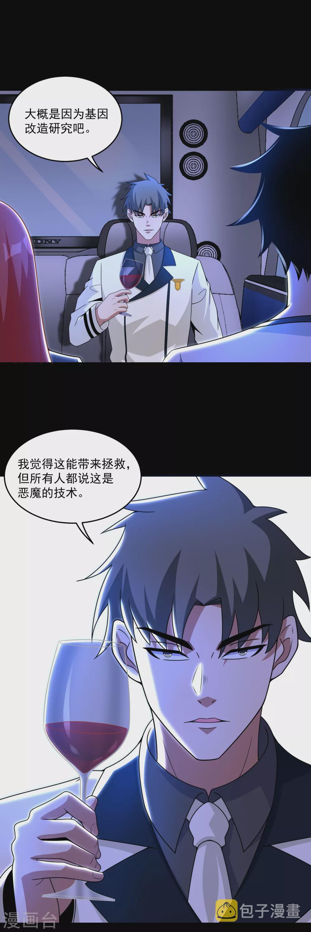 第313话 遗蹟10