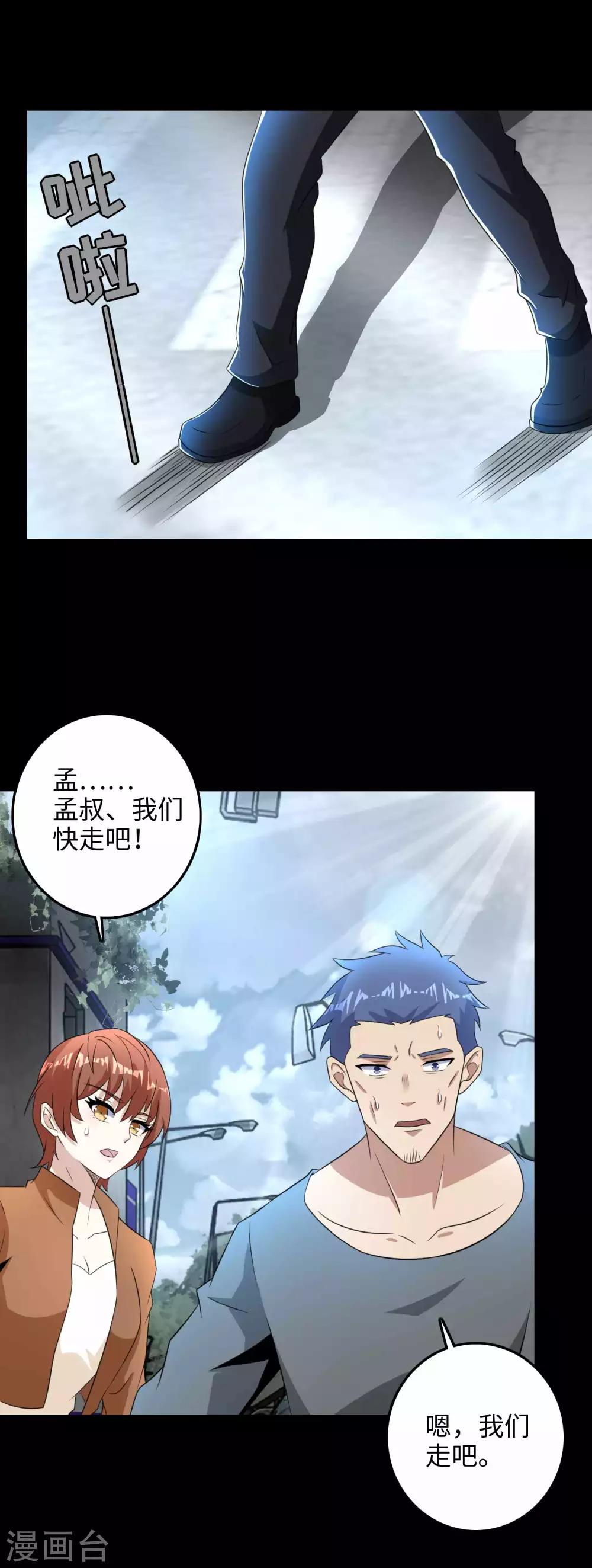 第225话 装鬼7