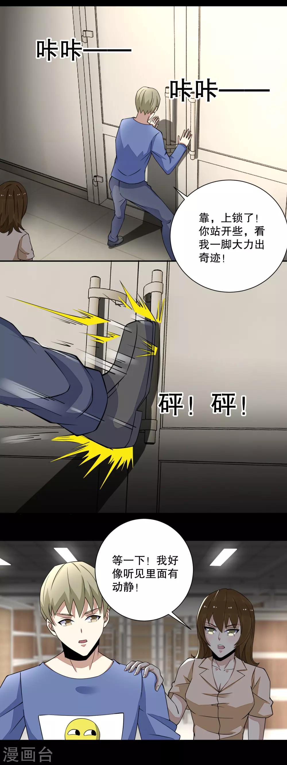 第73话 苦命鸳鸯8