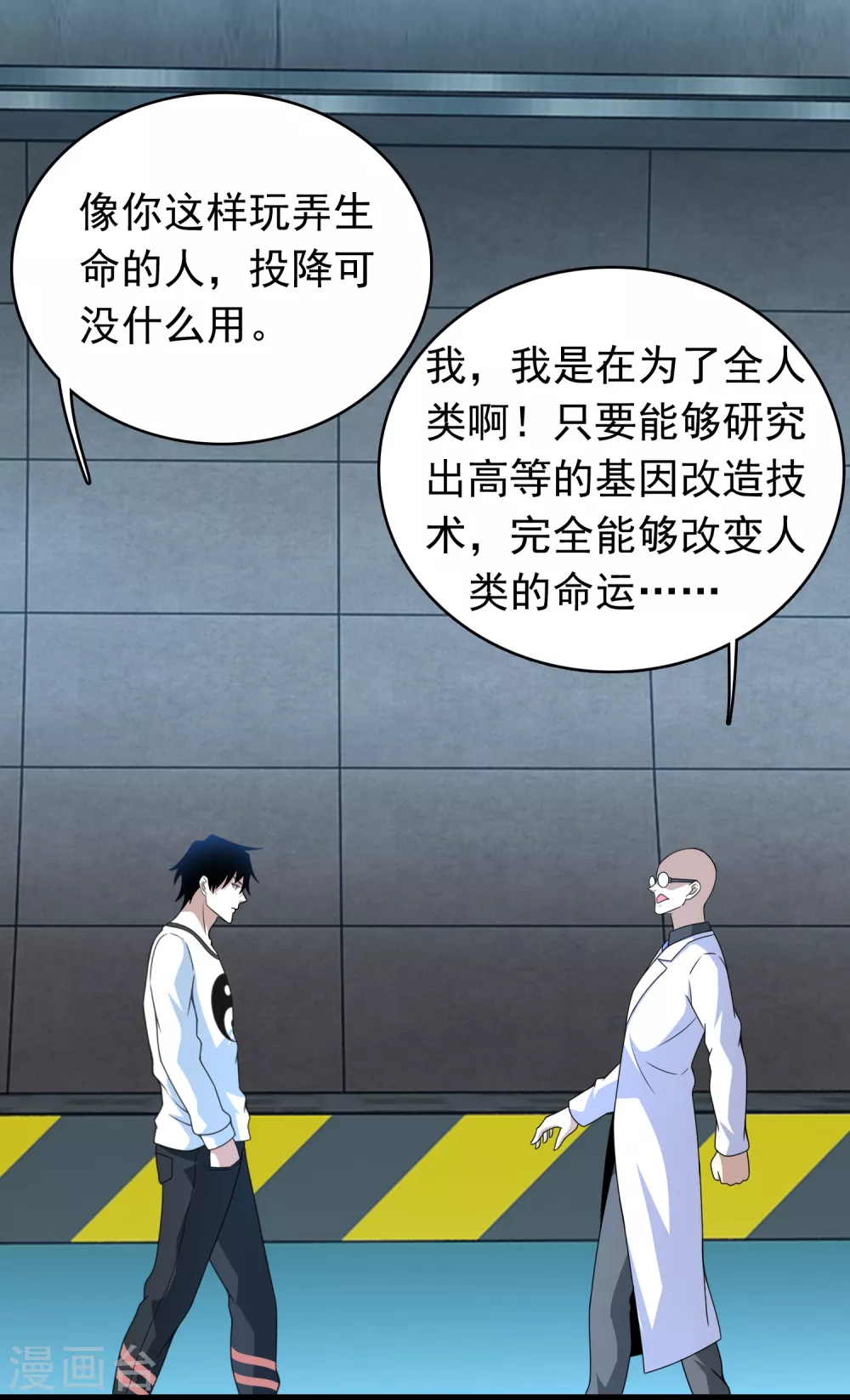 第303话 反攻21