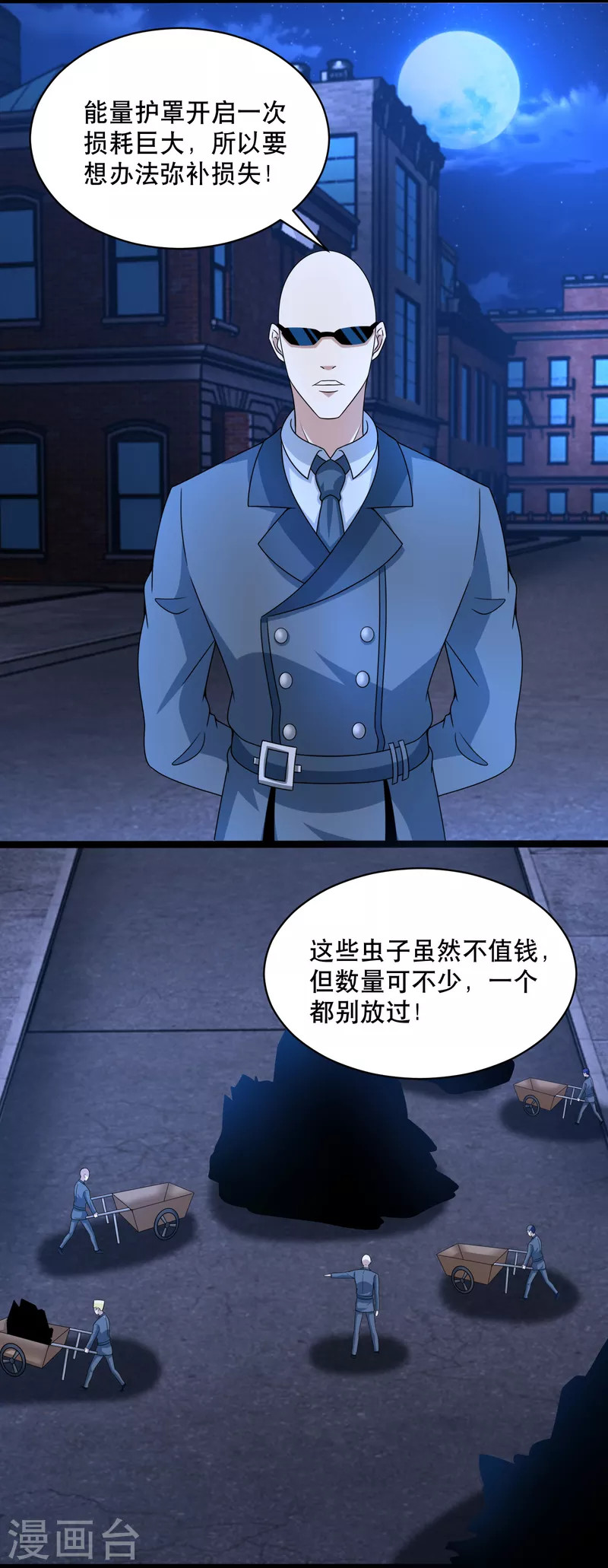 第396话 退去14