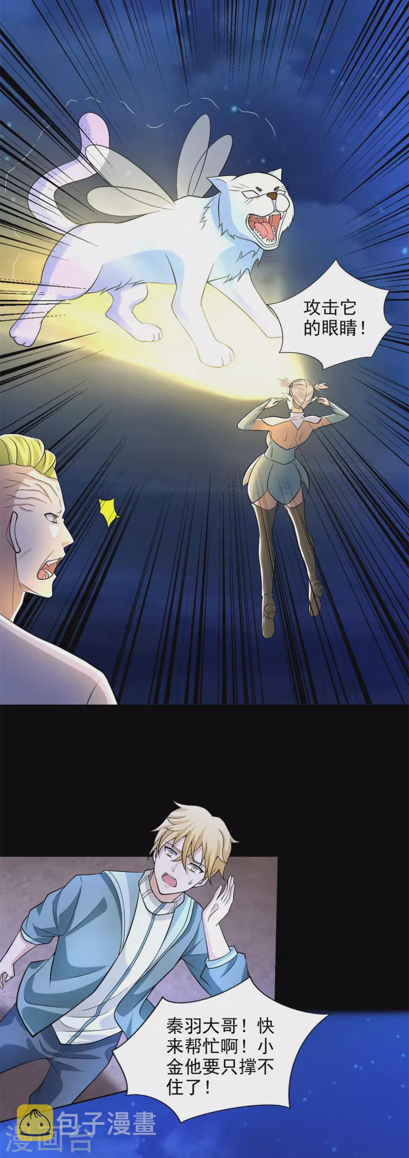 第485话 漆黑对极黑17