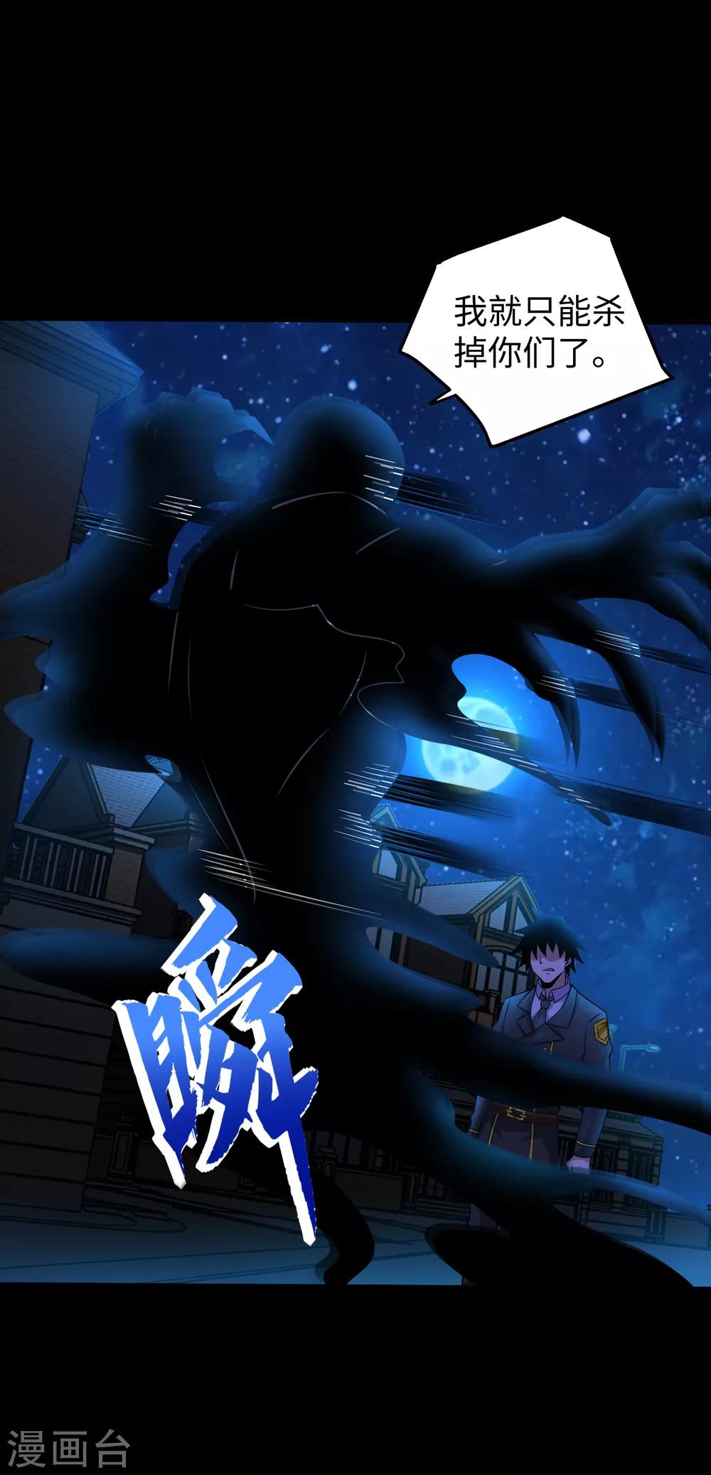 第178话 元鬼大人25