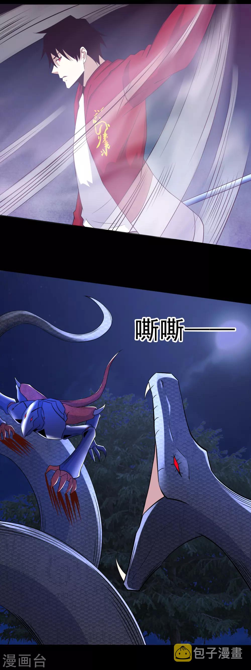 第102话 五毒兽2