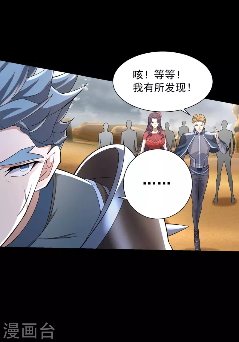 第514话 内讧21