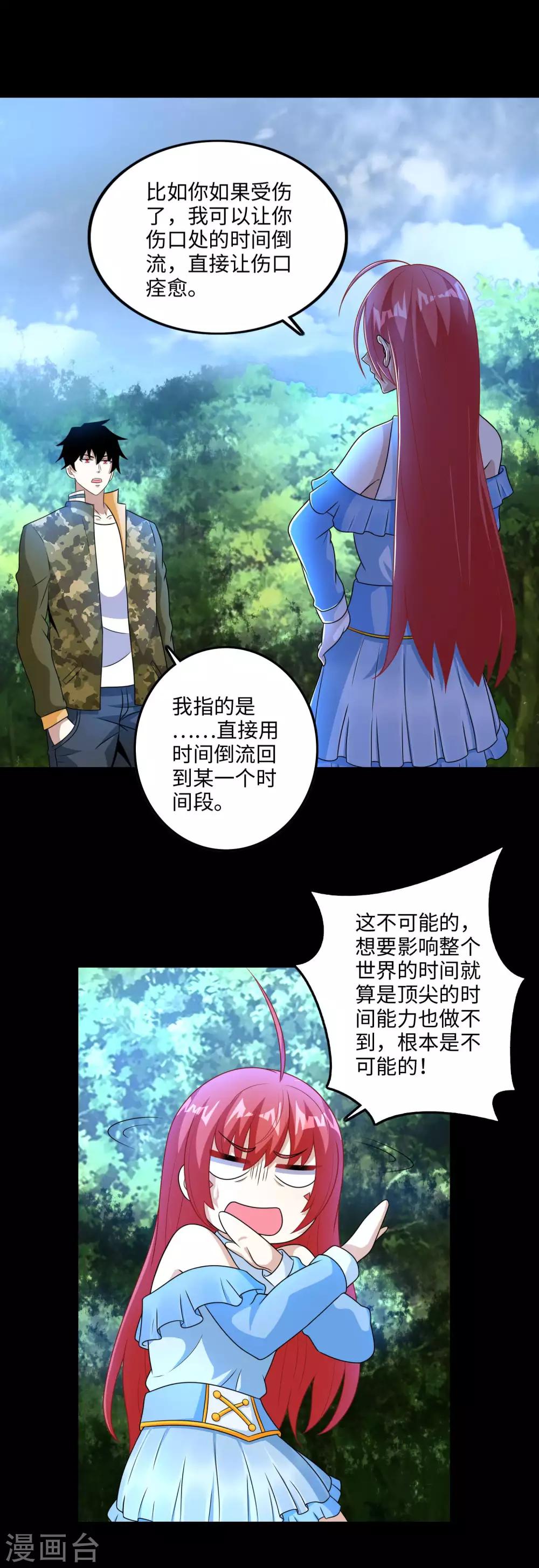 第250话 破雾之始14