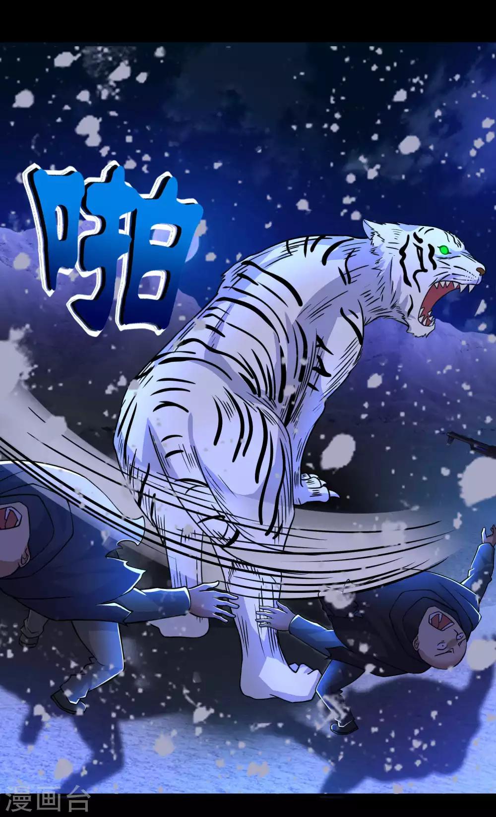 第196话 即将覆灭的雪原31