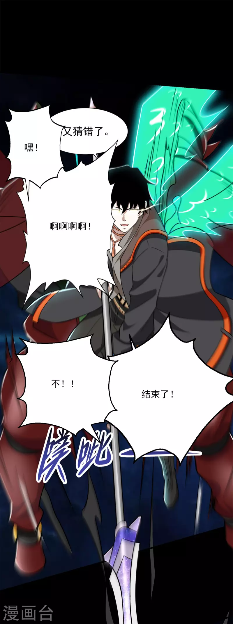 第527话 秦羽败走1