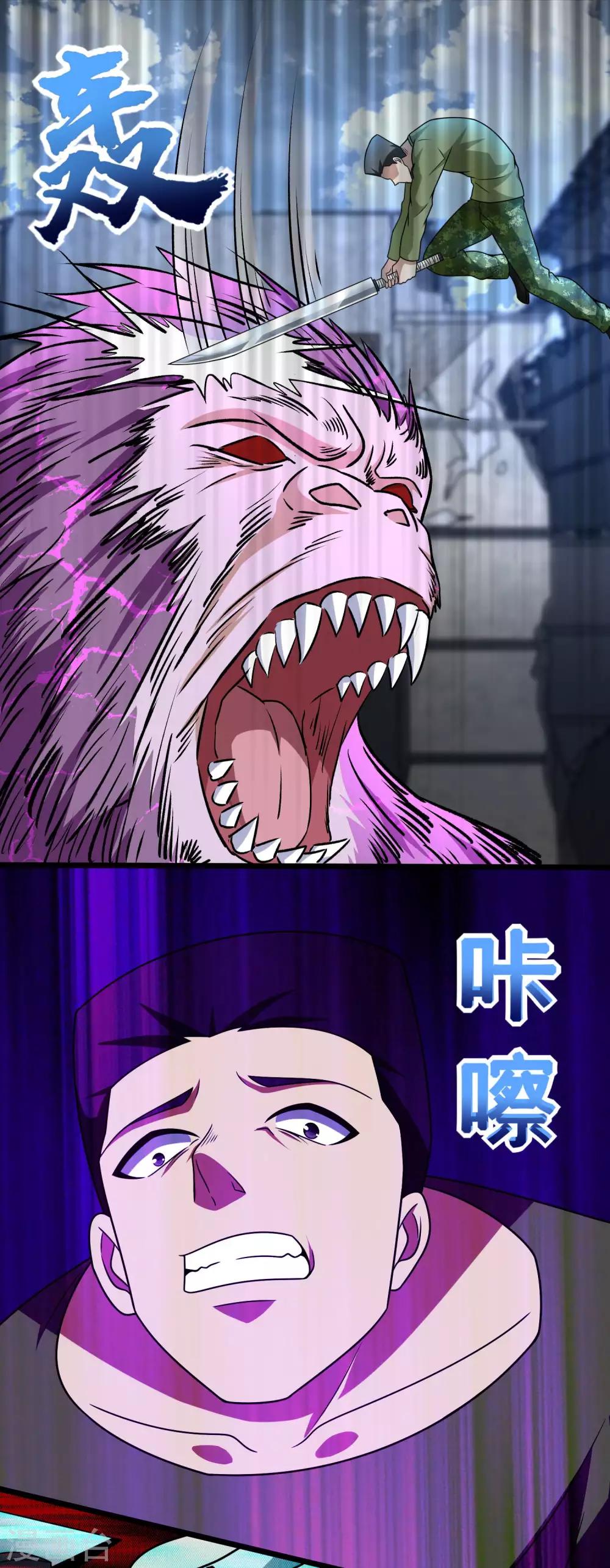 第277话 领主级6