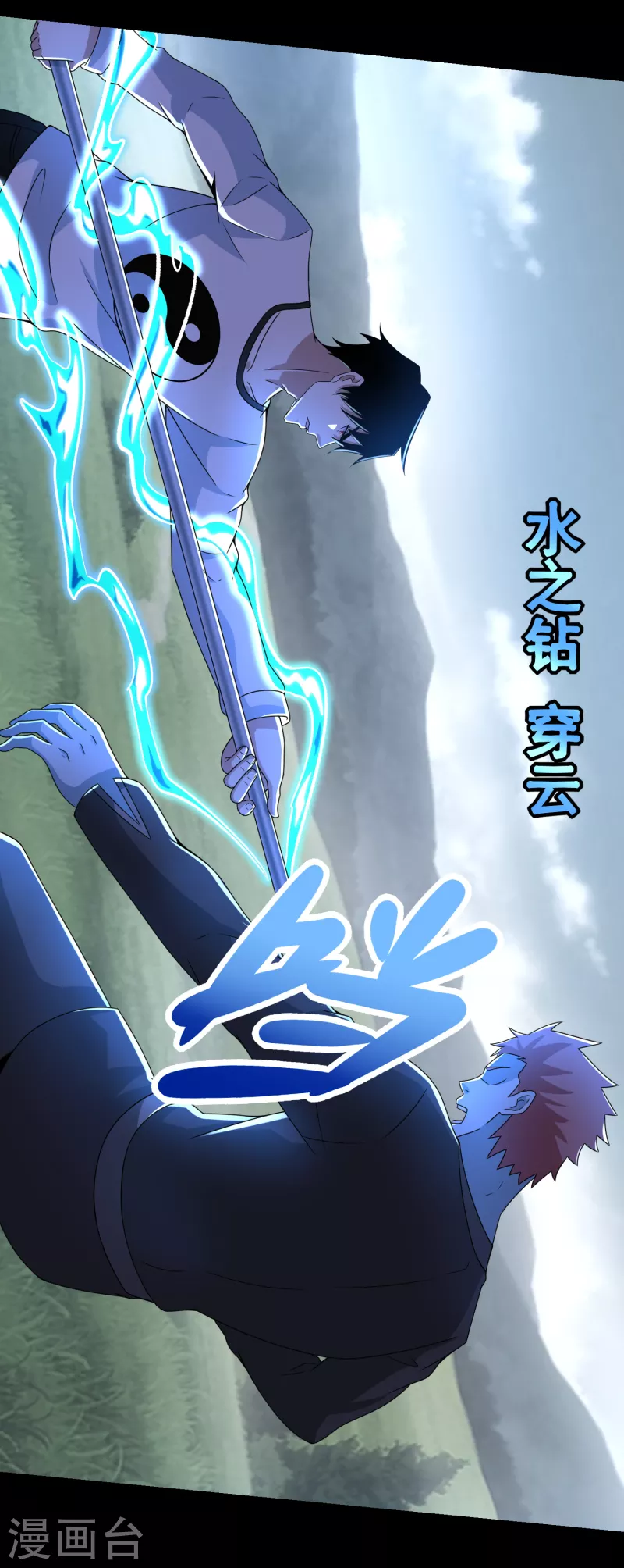 第358话 塔摩之死21