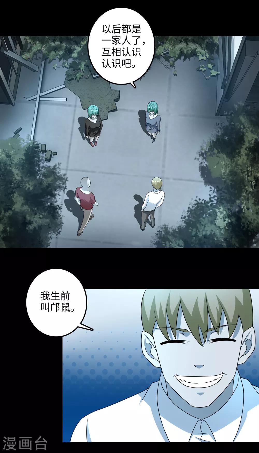 第234话 丧屍进化16