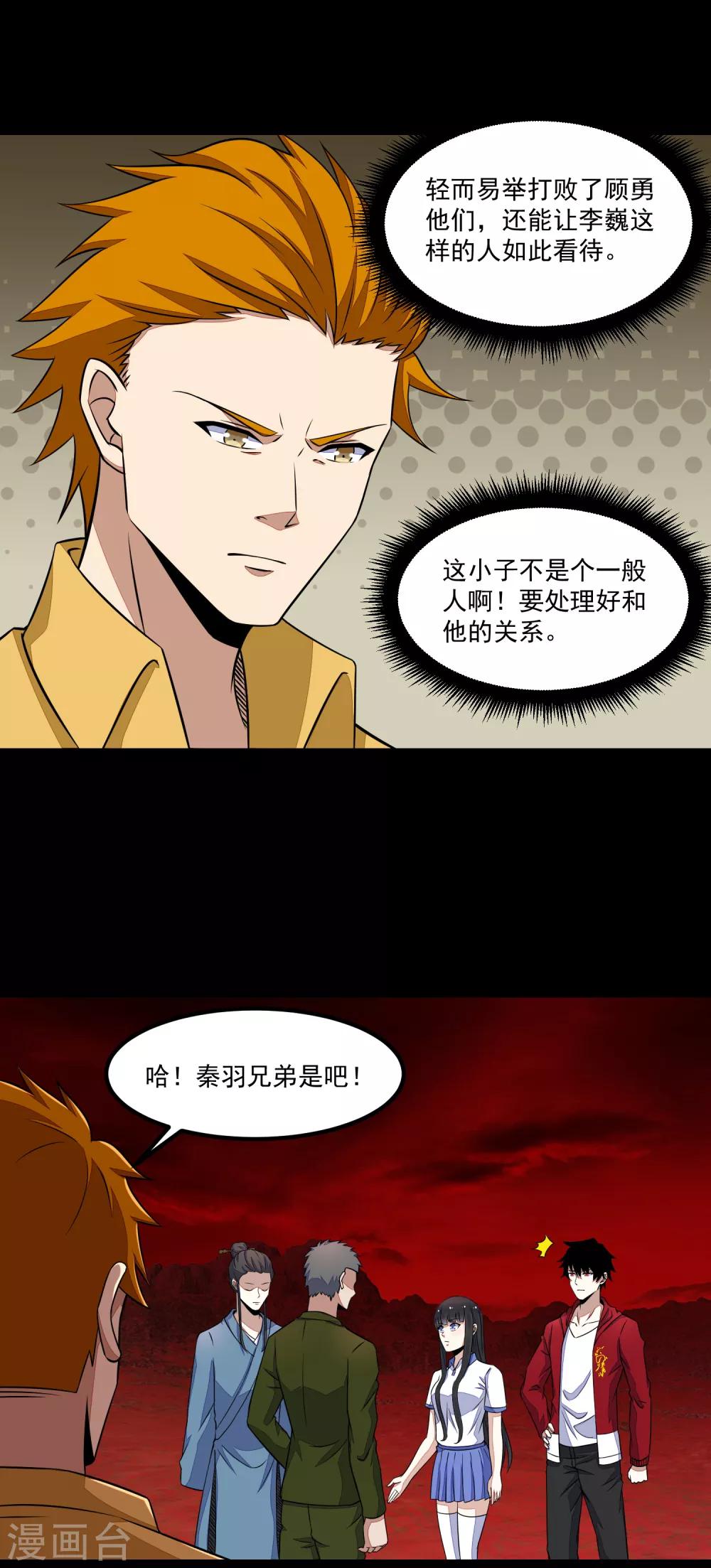 第125话 故人相逢1