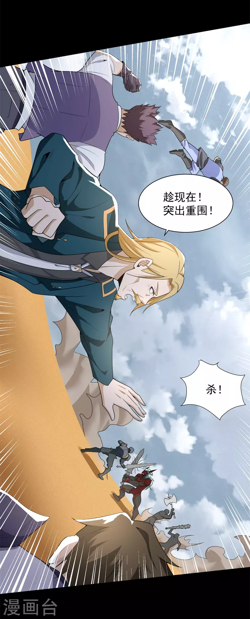 第525话 狼狈逃窜28