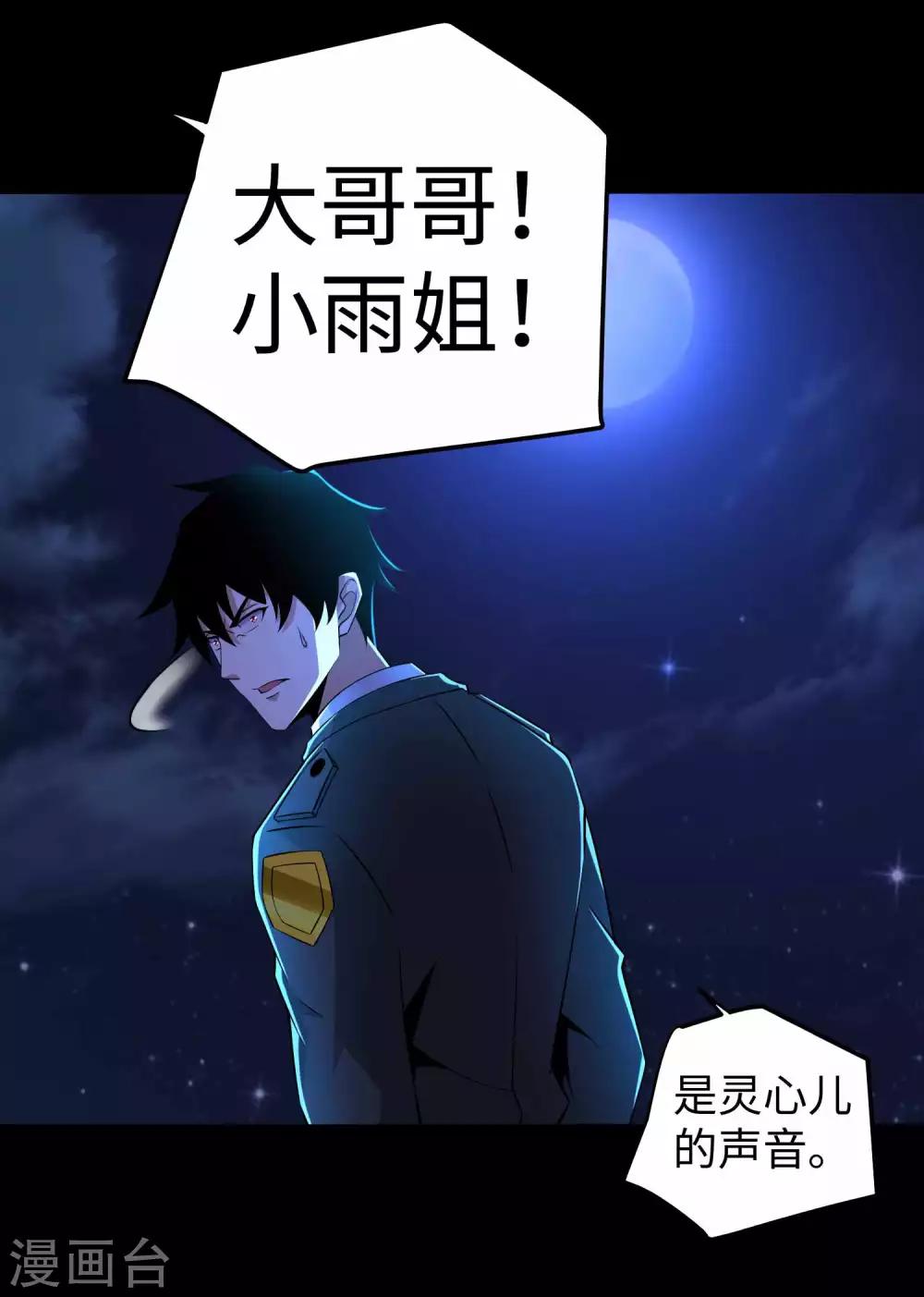第179话 进入遗蹟6