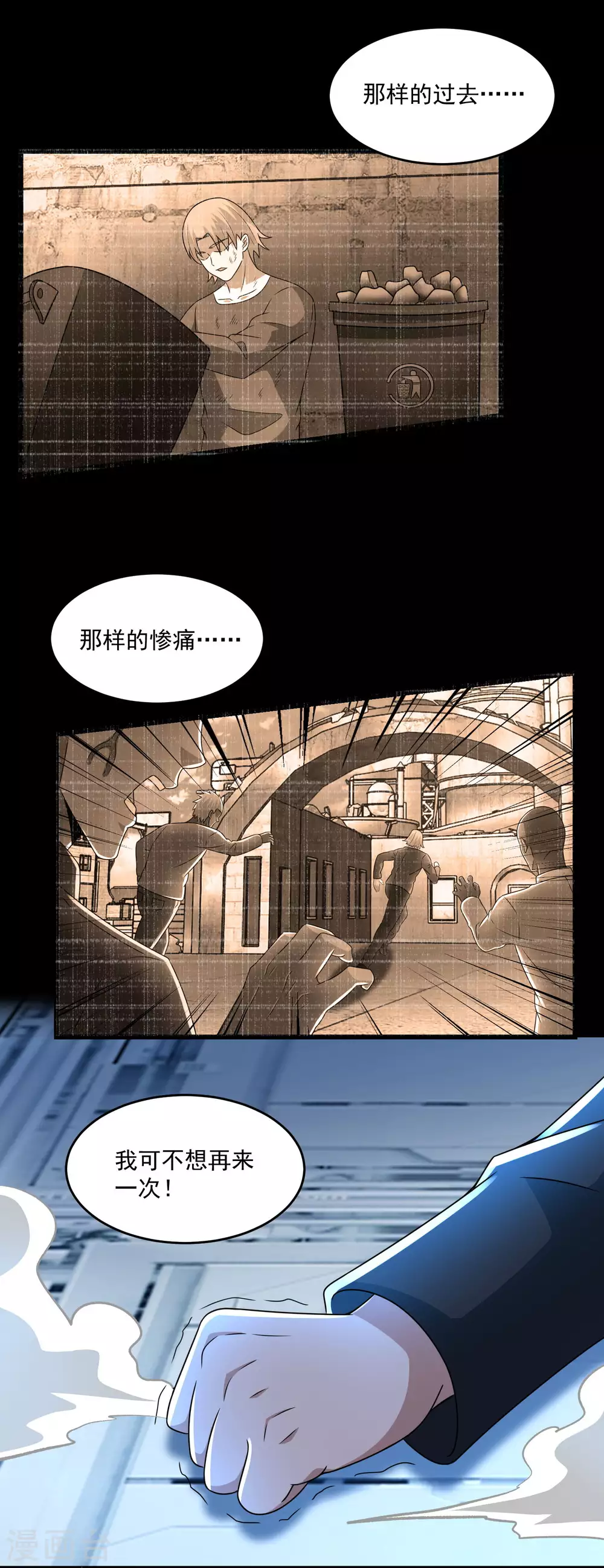 第321话 战神？改造人2