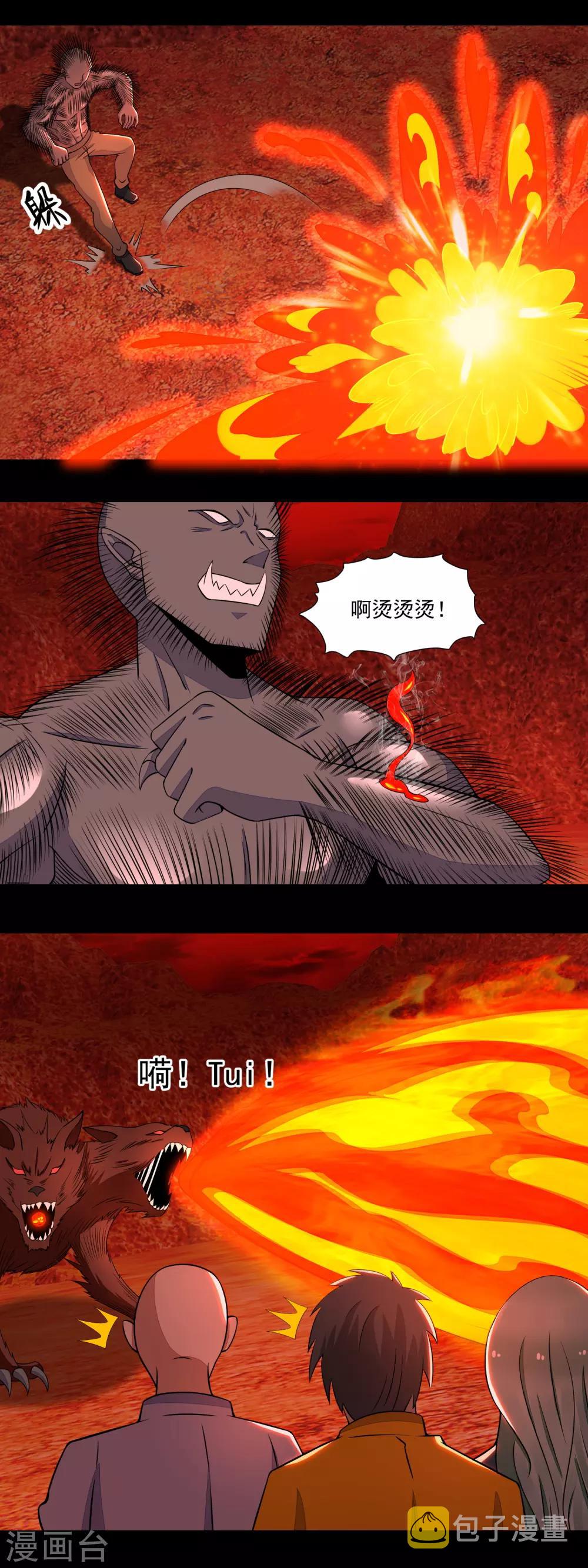 第138话 灾厄化身11