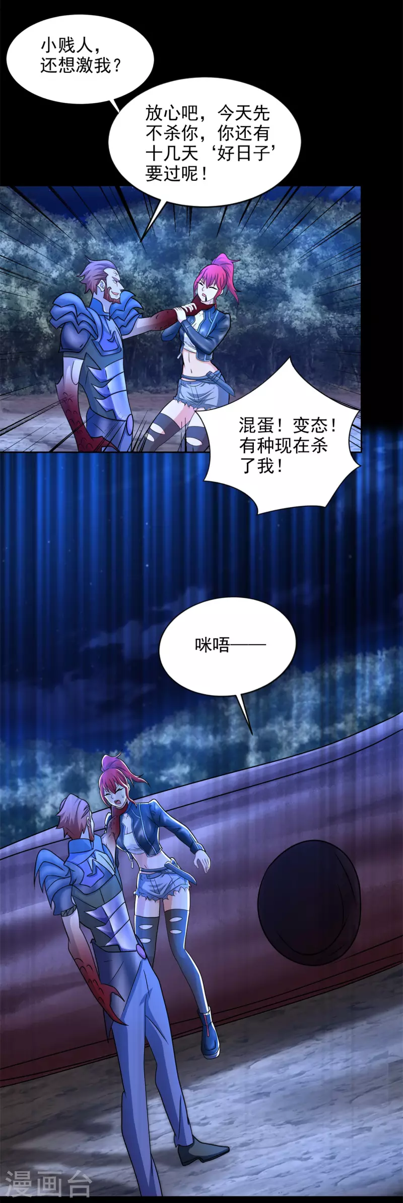 第490话 戮魔将27