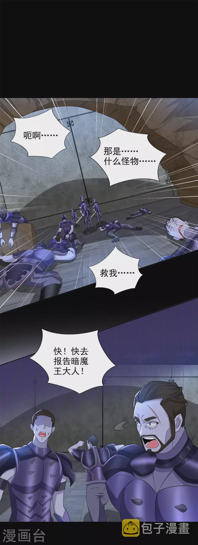 第495话 暗魔王1