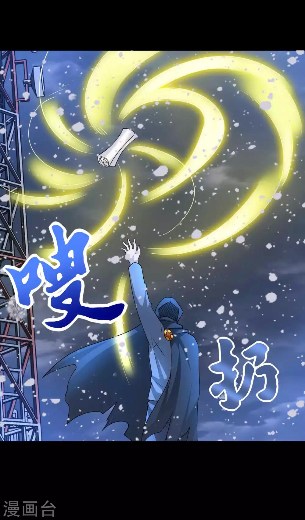 第204话 冰蛇王19