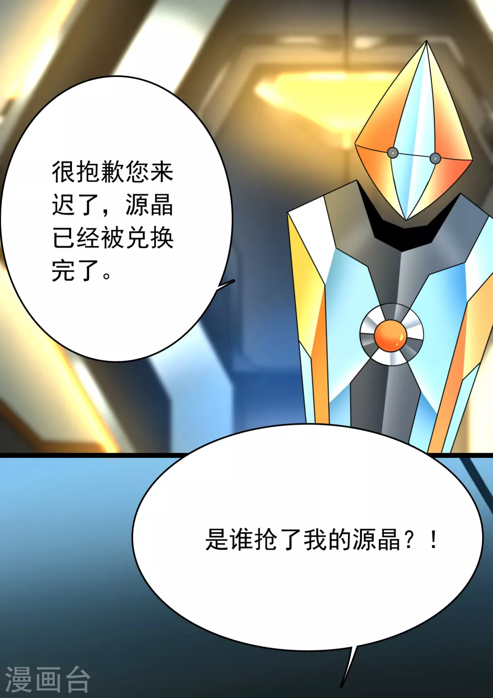 第334话 贡献的用法10
