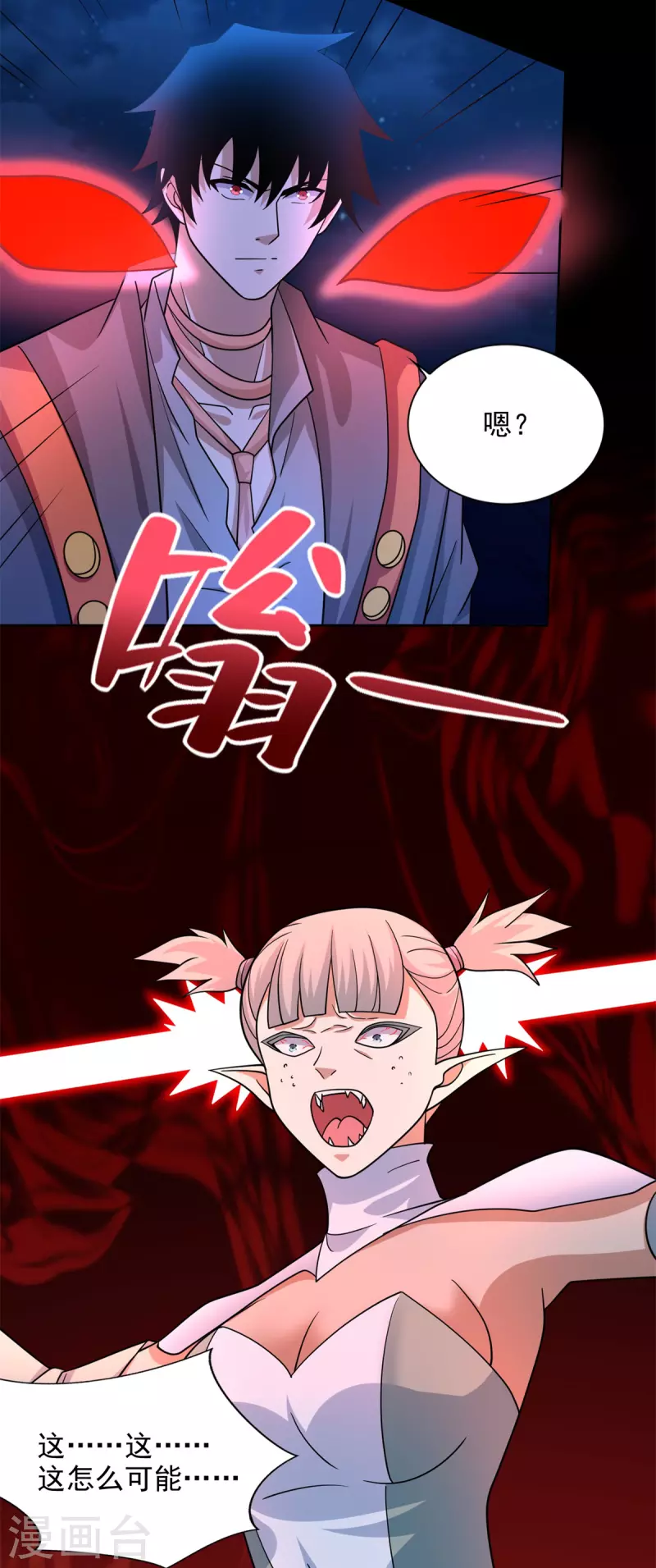 第486话 强得离谱8