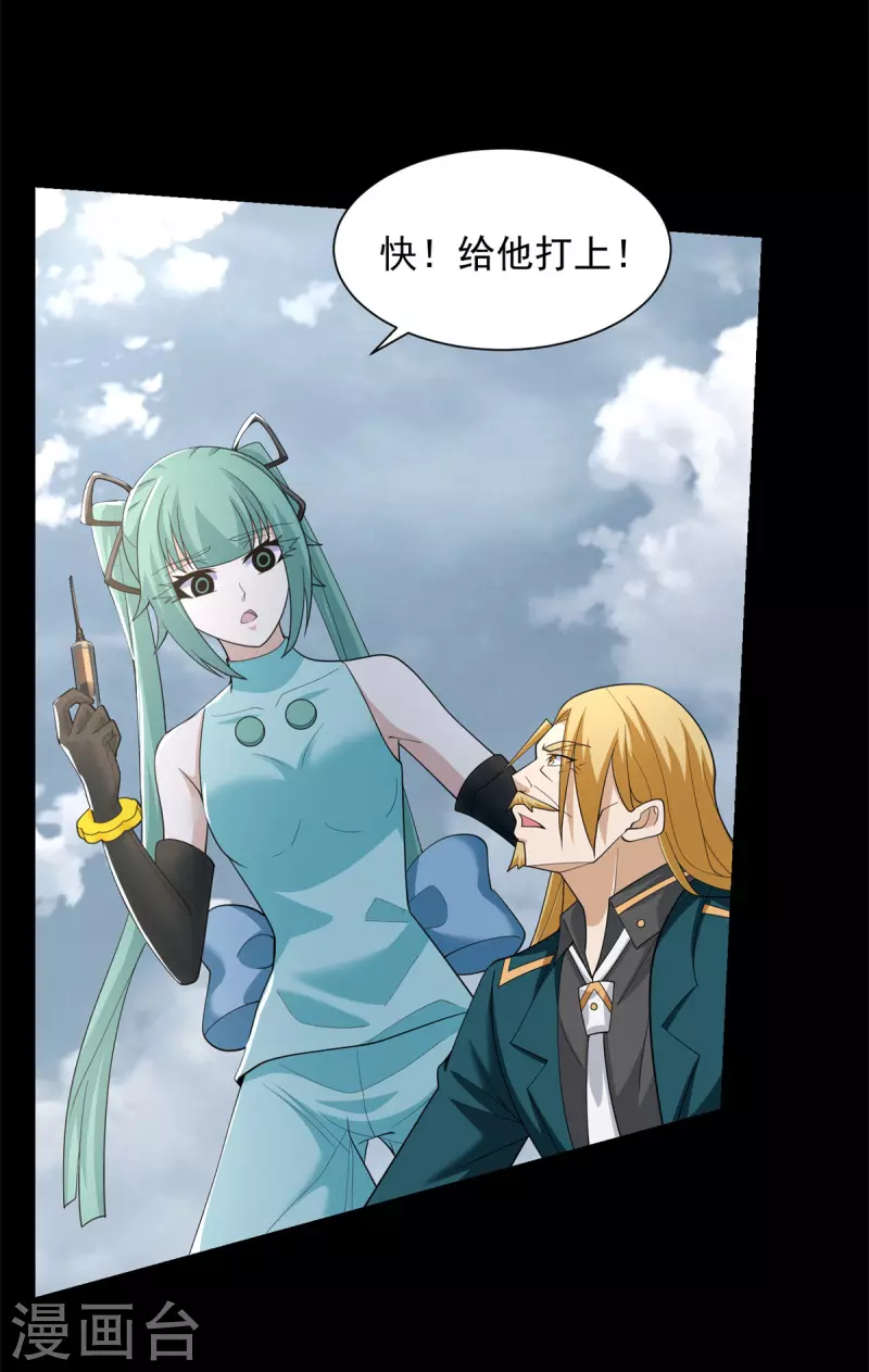 第519话 是陷阱6