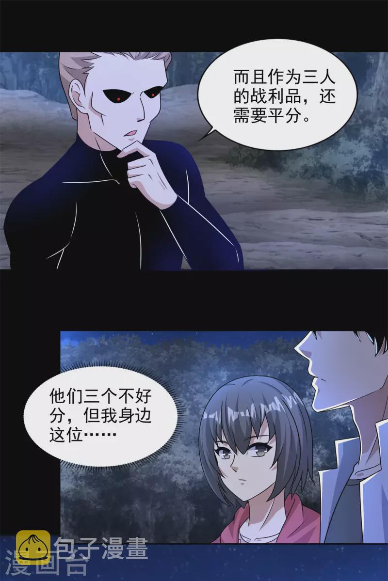第435话 观察20